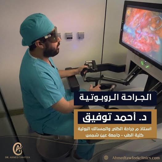 Robotic Surgery